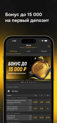 Мелбет - мобильное приложение Мелбет - мобильное приложение